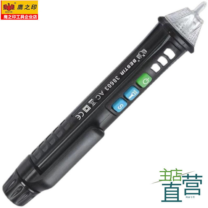 速发鹰之印测感应电笔电工专用 电笔断线通断电验器试查断点非接