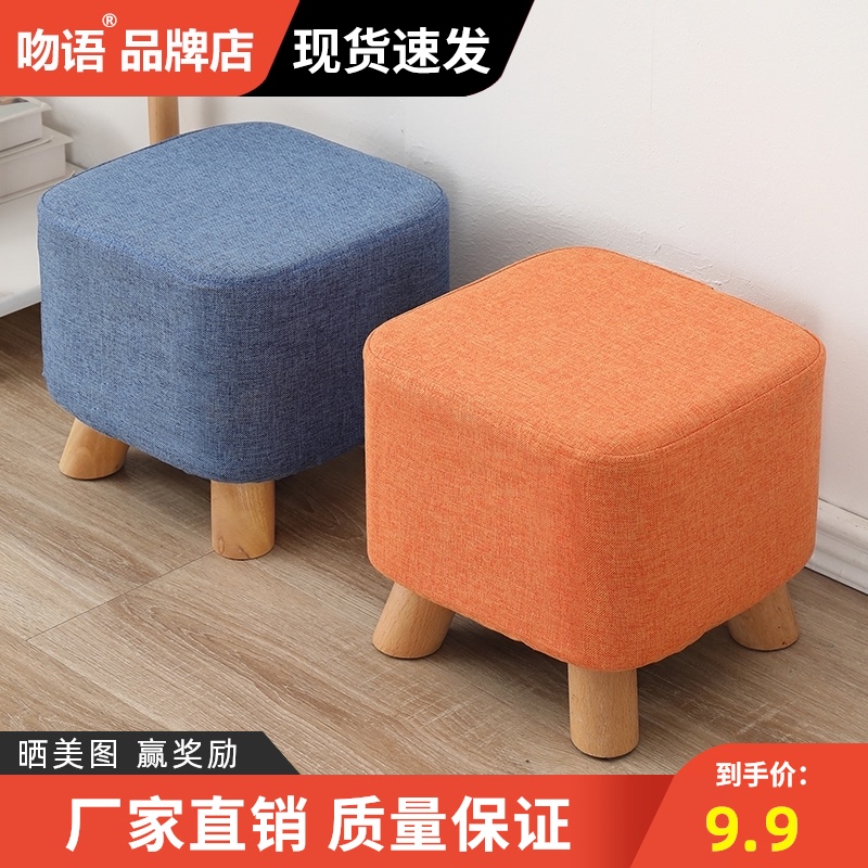 速发矮凳子家用小板凳简约布厅沙发方凳客艺凳几茶实木换鞋坐墩成
