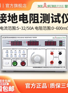 速发UC26782U/50A电流电器7通AC26导8接地测试仪
