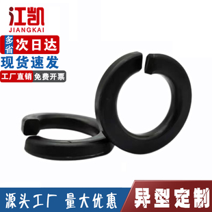 速发GB7244弹簧垫圈重型弹垫0簧垫片M1弹M22M14M16 M14加硬淬火65