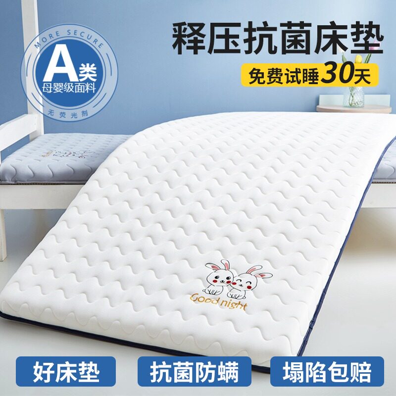 速发床胶乳垫软学家用榻榻米垫褥子睡垫垫生宿舍单人海绵租房专用