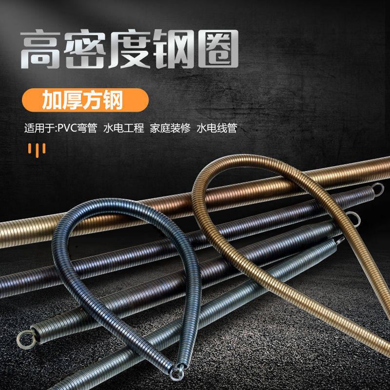 速发pvc线管弯管器弹簧加长PVC线管日丰联塑顾地水电工分4分6分弹