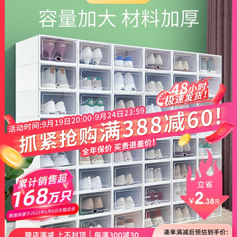 速发鞋厚鞋折翻盖鞋收纳盒叠收纳盒抽屉式透明鞋柜塑料加架省空间