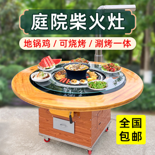 速发柴火灶家用烧木柴铁锅炖锅台桌柴火鸡专用灶台锅灶大灶地庭院