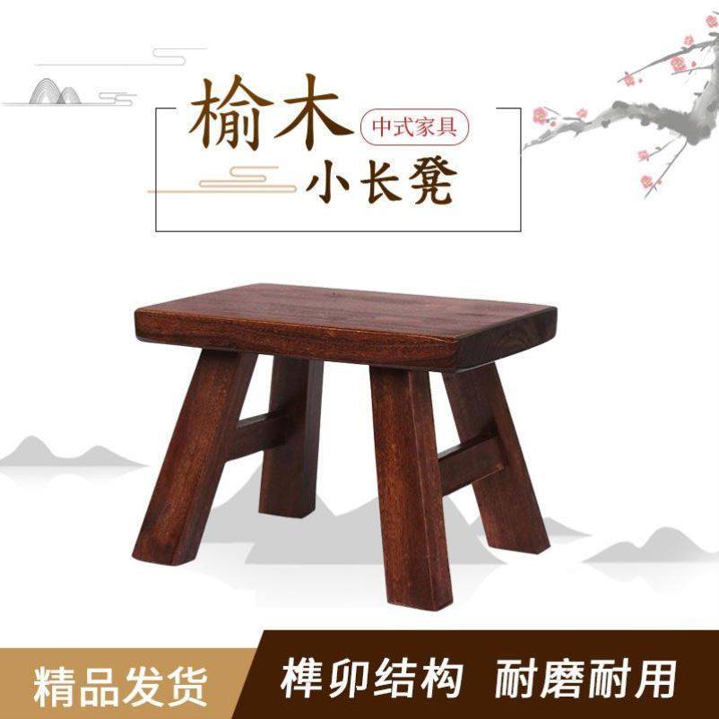 速发榆木小凳子家用实木小板凳儿童凳跳鞋凳加舞穿厚凳子小蹬子小