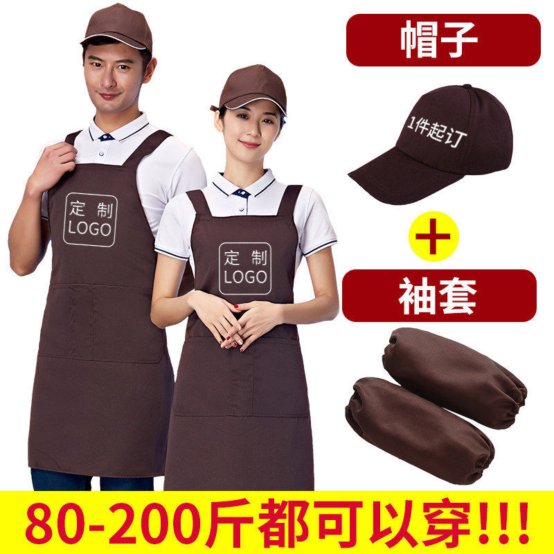 速发围裙三件套装袖套餐作饭店超市O饮服印字LOG工男
