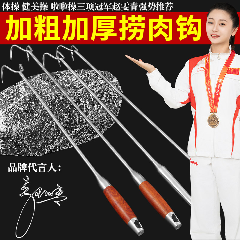 速发捞钩钩捞肉叉长柄不锈钢卤煮烧用专腊猪头肉捞肉肉子抓肉钩子