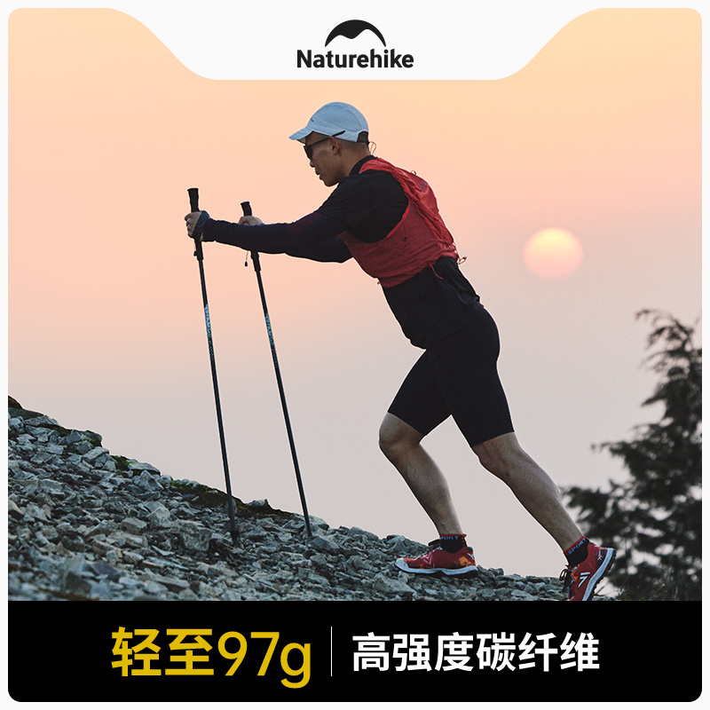 速发挪客碳纤叠四节折维登山杖户外徒步超轻越野跑登山杖爬山手杖