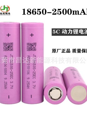 速发金拓1865动0力锂2500mA动5C倍率电动车组电h工具筋膜枪