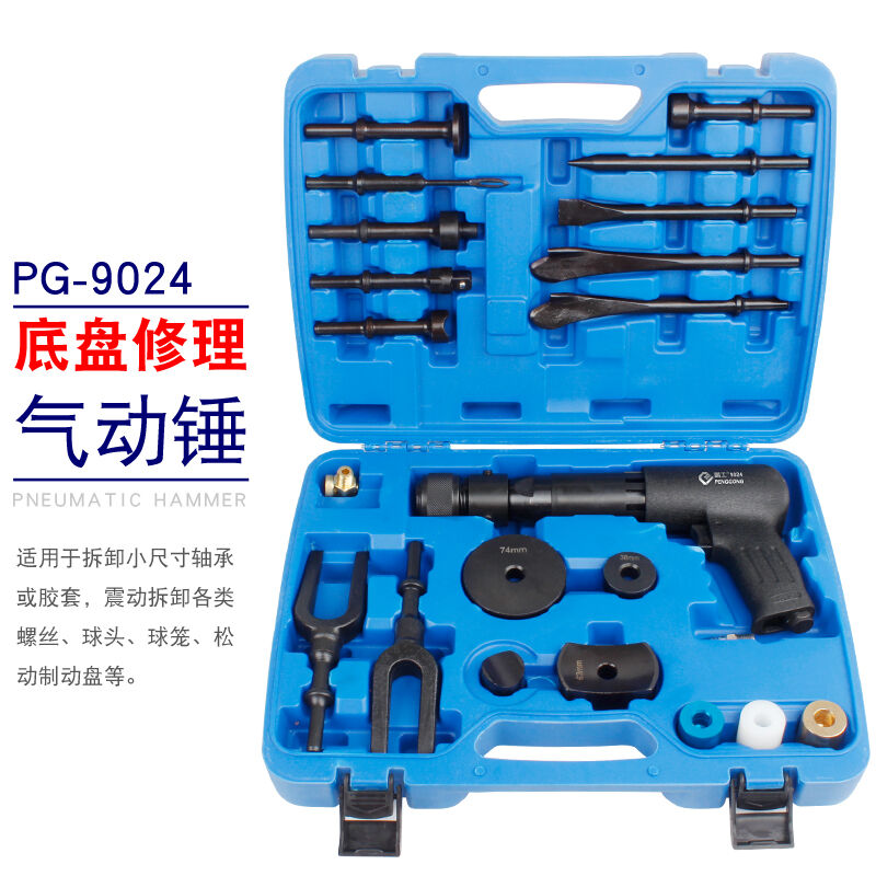 速发多功能气动锤卸动球头拆气工具碟煞盘拆装气锤气铲汽修工具