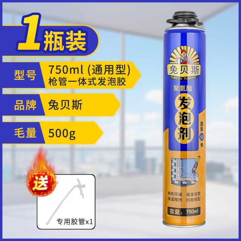 速发发泡填沫剂冰箱填缝墙缝框管墙面装修加固管式门胶泡充胶不收