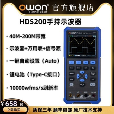 速发利利普波wo手持数字示表器200M双通HDS2202S迷你便捷用o信号