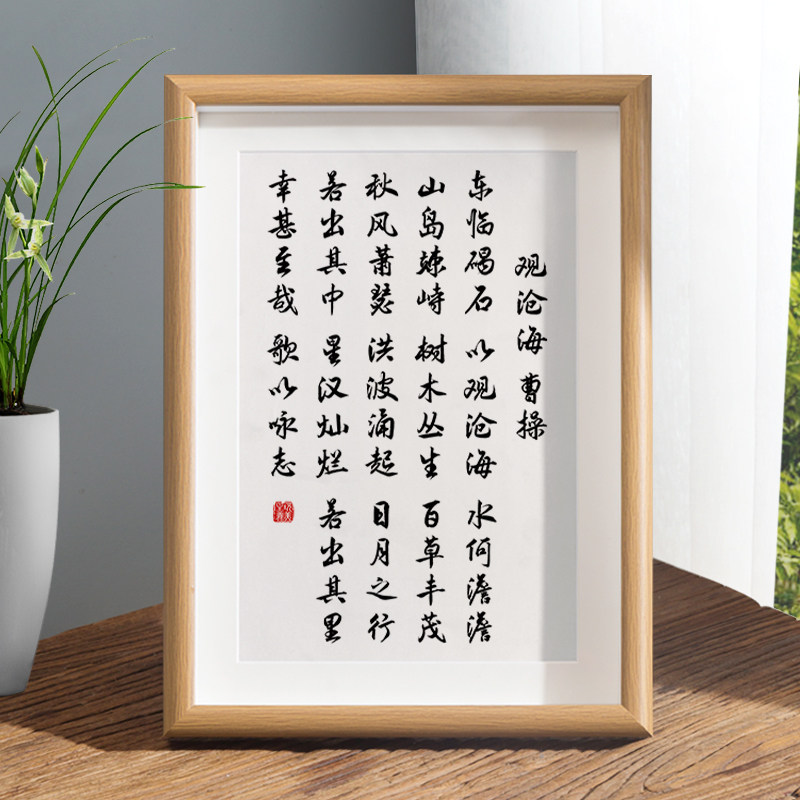 速发挂沧海曹操作办字画摆件品公室桌面装饰摆台书房中式观画
