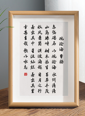 速发挂沧海曹操作办字画摆件品公室桌面装饰摆台书房中式观画