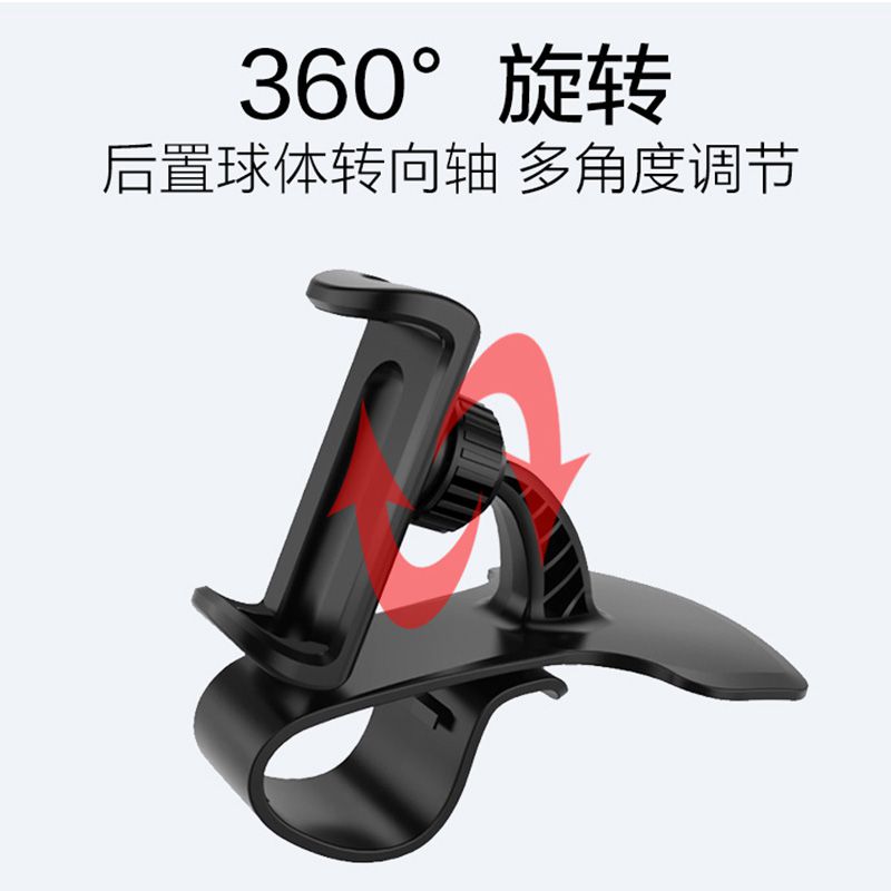 速发厂辆手机夹车载夹扣式车家导航仪车轿车开车气表台夹式副驾驶