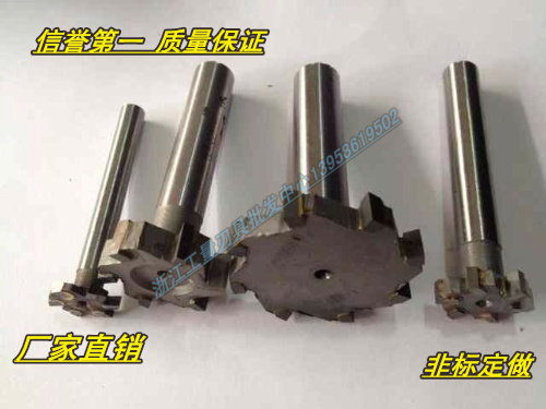 速发合金直柄T型铣刀 T形铣刀 半圆键铣刀 20*/20*4/20*5/20*6/20