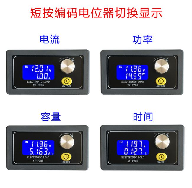 速发fz25恒流电子负载 老化容调负载模块放电可量测试仪