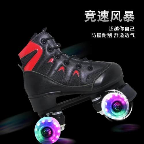 直销新款双排溜冰鞋成年滑轮闪光儿童初学者滑冰男女旱冰轮滑跨境