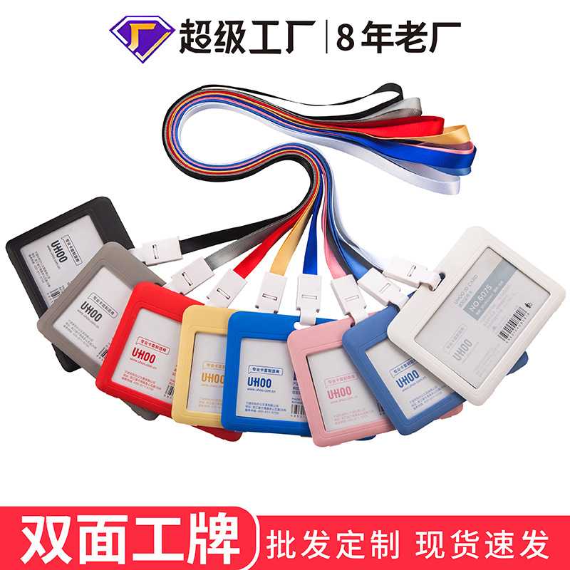 新款直销优和6076双面透明卡套工作牌证件饭卡学生校园卡挂绳工牌