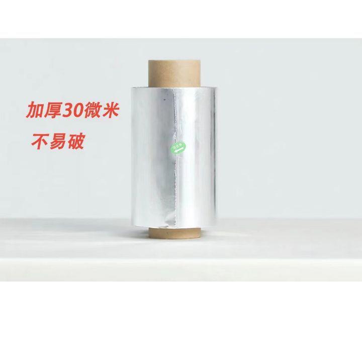 直销新款美甲用品美发专用大卷加厚锡纸卸甲锡纸