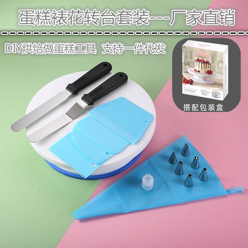 直销新款蛋糕转台蛋糕转盘裱花台小麦秸杆塑胶PP旋转烘焙工具 套