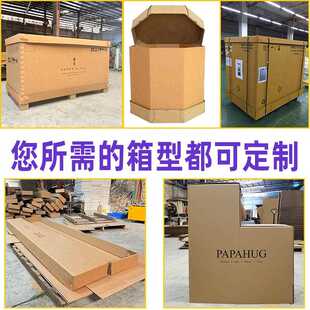 定制长纸箱5层 直销新款 7层加厚特硬冰箱洗衣机空调家电纸箱定做