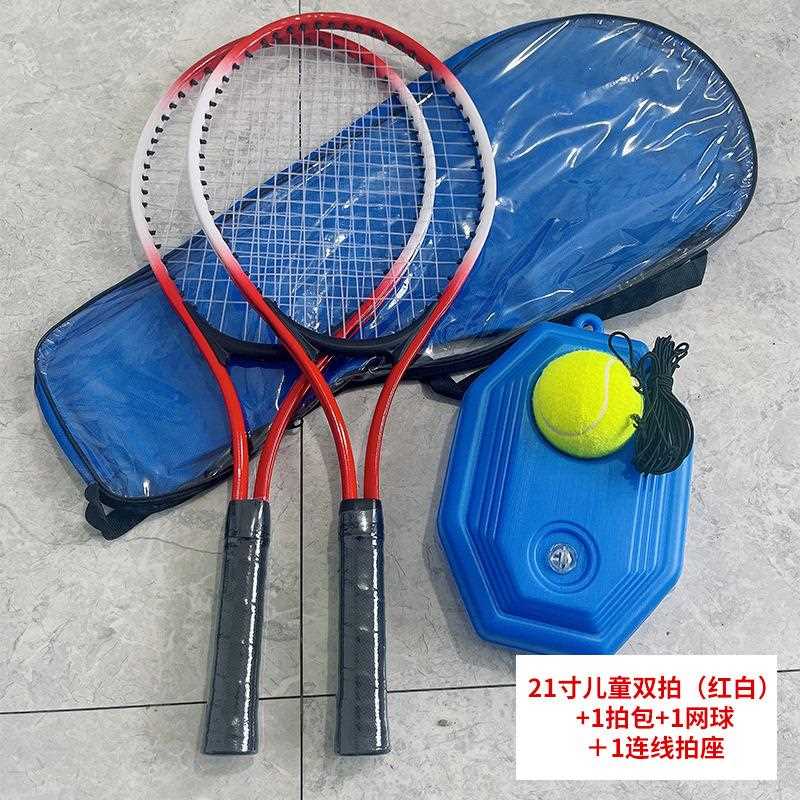 直销新款严选带线回弹网球训练器亲子儿童网球拍高弹耐打初学训练
