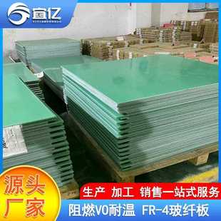 雕刻研磨齿轮 直销新款 直供FR 4水绿色环氧板 分切玻璃纤维绝缘板