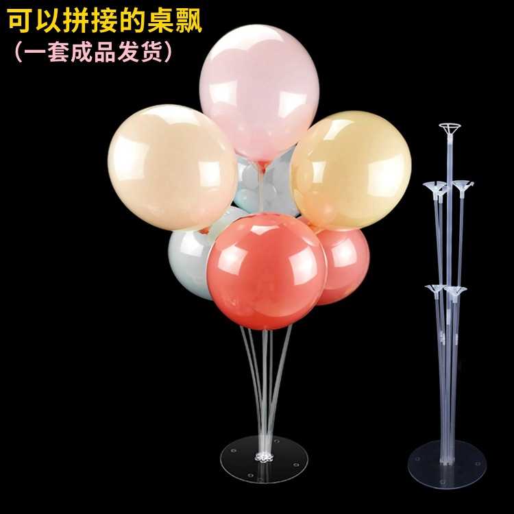 新款直销桌飘透明气球树桌面支架桌摆托杆生日派对布置结婚礼婚庆
