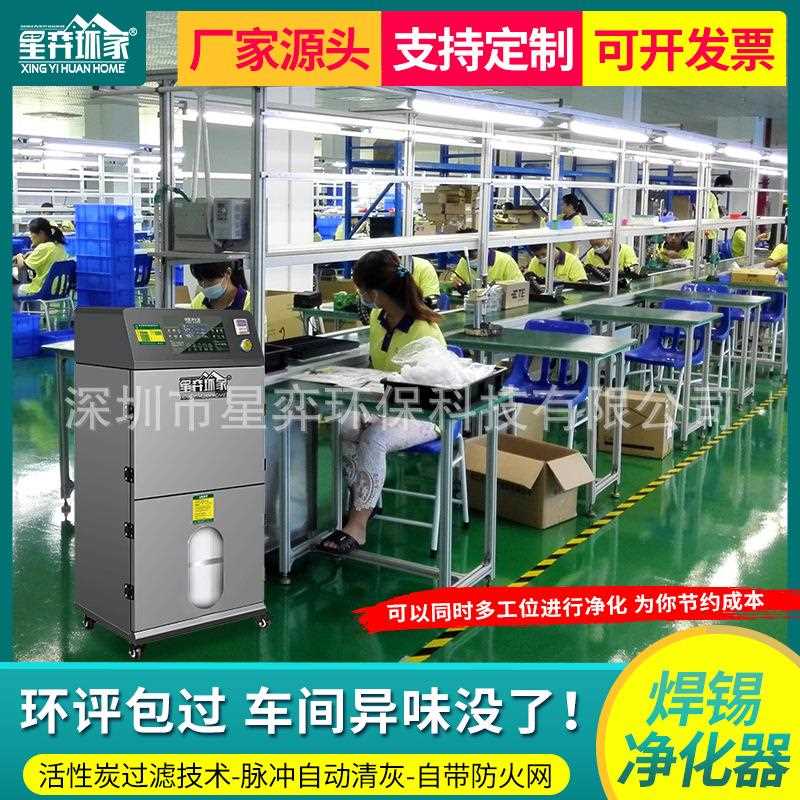 直销新款自动焊锡吸烟机器人烟雾净化器车间电烙铁吸尘器焊接浸锡