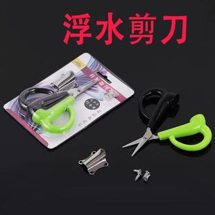 新款直销钓鱼剪刀 浮水剪刀 大力马鱼线剪刀不沉水剪刀 带锯齿口