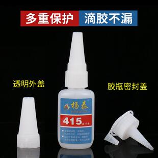 415现货快干品质金属橡胶木头皮革瞬间胶小支装 直销新款