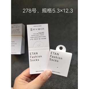 免挂钩男女通用袜卡标签纸卡袜标吊牌袜子商标卡纸标牌包 直销新款
