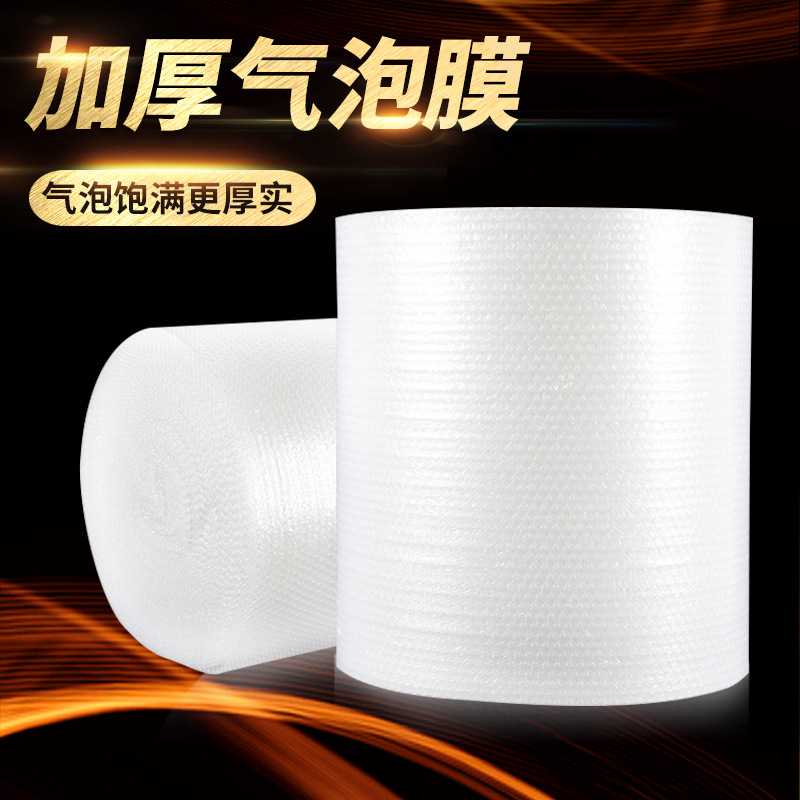 新款直销山东现货气泡膜2公斤加厚50cm混合料快递打包防碎气泡卷