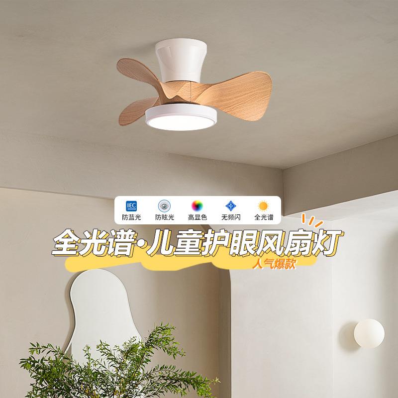 直销新款简约现代儿童房风扇灯餐厅玄关走廊吊扇灯带风扇一体吊灯