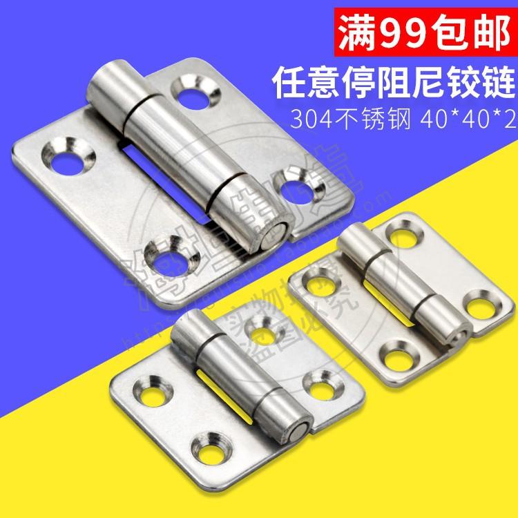 直销新款OQ5M304不锈钢随意停扭矩活页任意停阻尼合页定位式铰链4