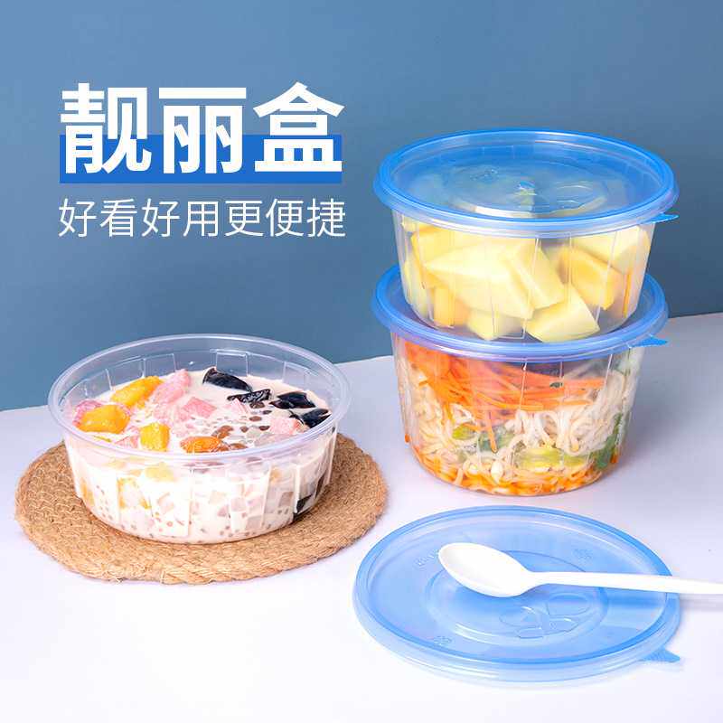 新款直销喇叭花一次性塑料碗外卖打包汤碗圆形盒水果捞打包碗透明