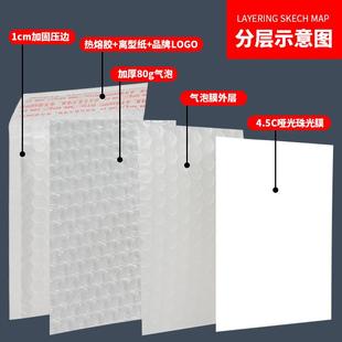 直销新款复合珠光膜气泡袋 快递袋加厚信封泡沫袋 防水泡泡袋白包
