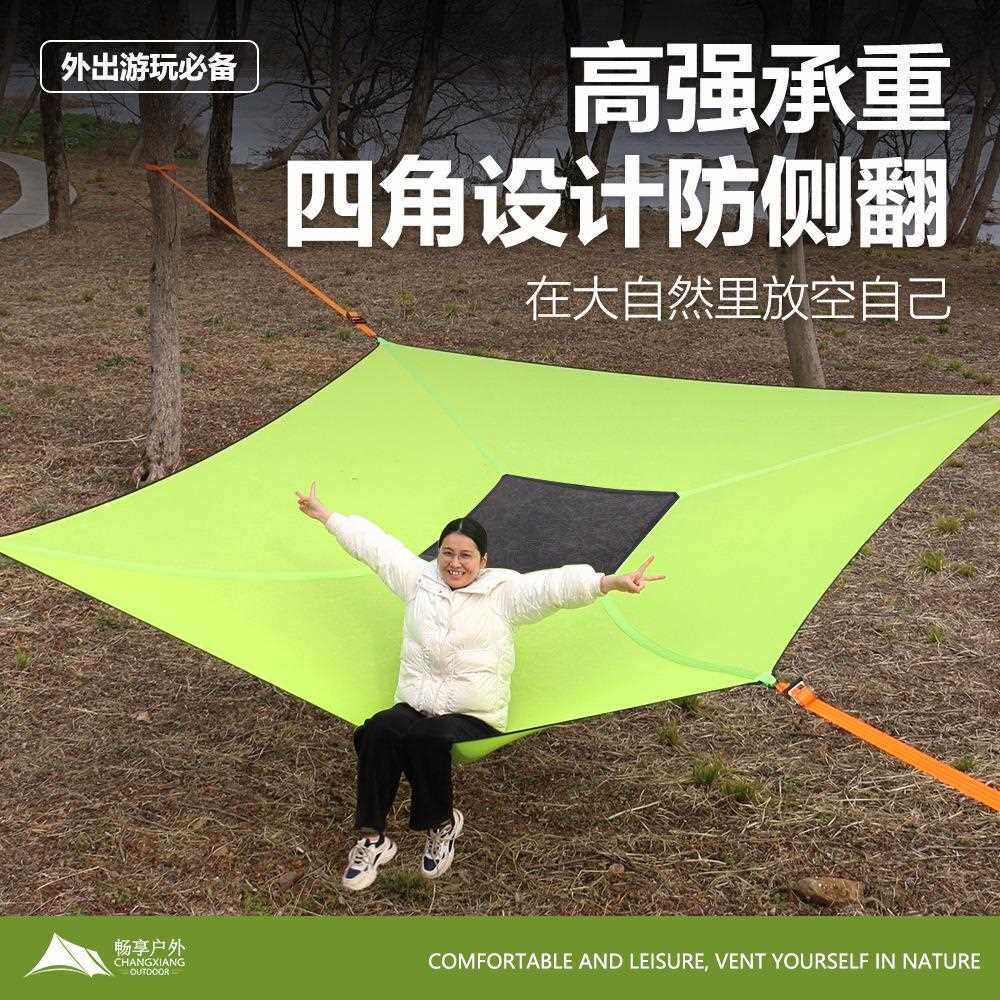 直销新款跨境空中多人四角吊床防侧翻摇篮网承重500KG户外露营吊