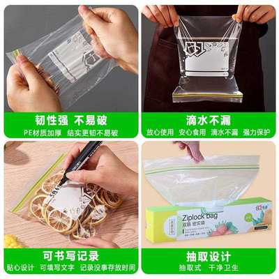 直销新款食物保鲜袋食品密封袋冰箱冷冻保鲜袋防潮双拉链收纳袋优