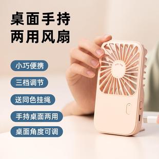 新款 直销新款 手持风扇迷你口袋超薄风扇桌面风扇挂绳风扇源头工厂