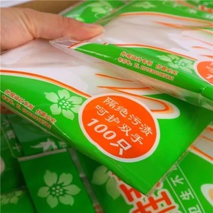 15天发1次货 攒单发 一次性手套加厚食品级塑料88会员0.01
