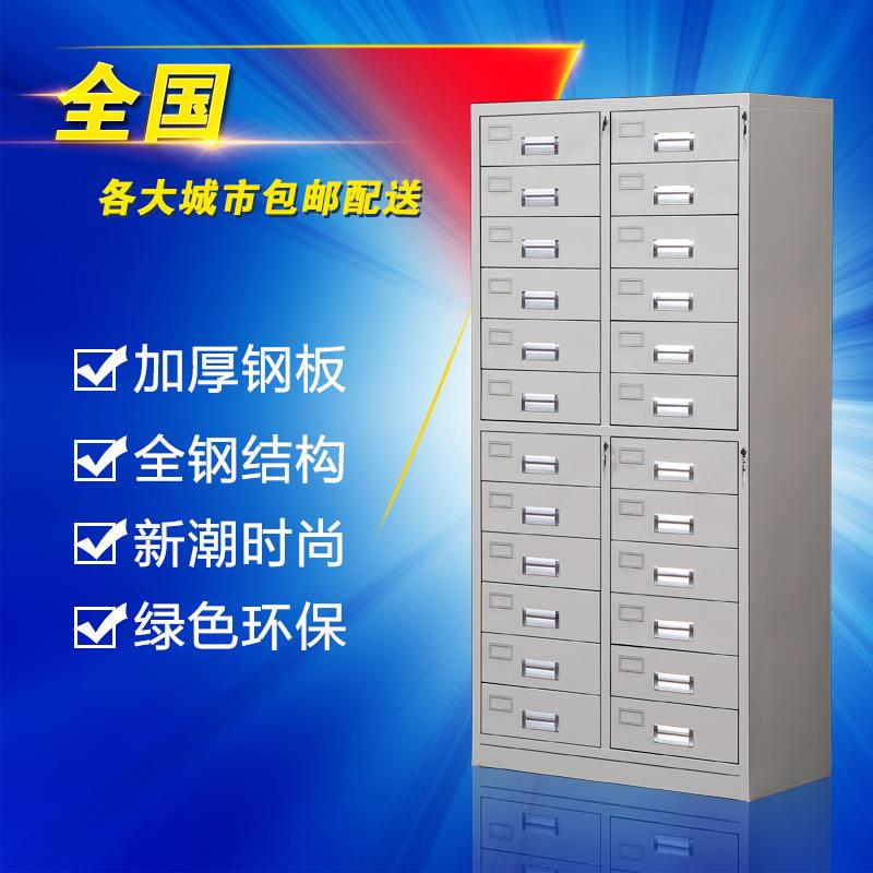 直销新款钢制24斗二十四抽屉铁皮文件柜储物柜财务柜资料柜票柜据