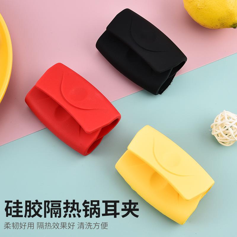 直销新款防烫隔热硅胶锅耳夹 砂锅铸铁锅炒锅耐高温手柄把手套 硅