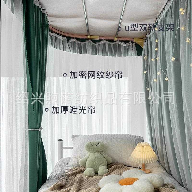 新款直销u型双滑轨道学生宿舍床帘蚊帐上铺上下铺寝室u形窗帘防蚊