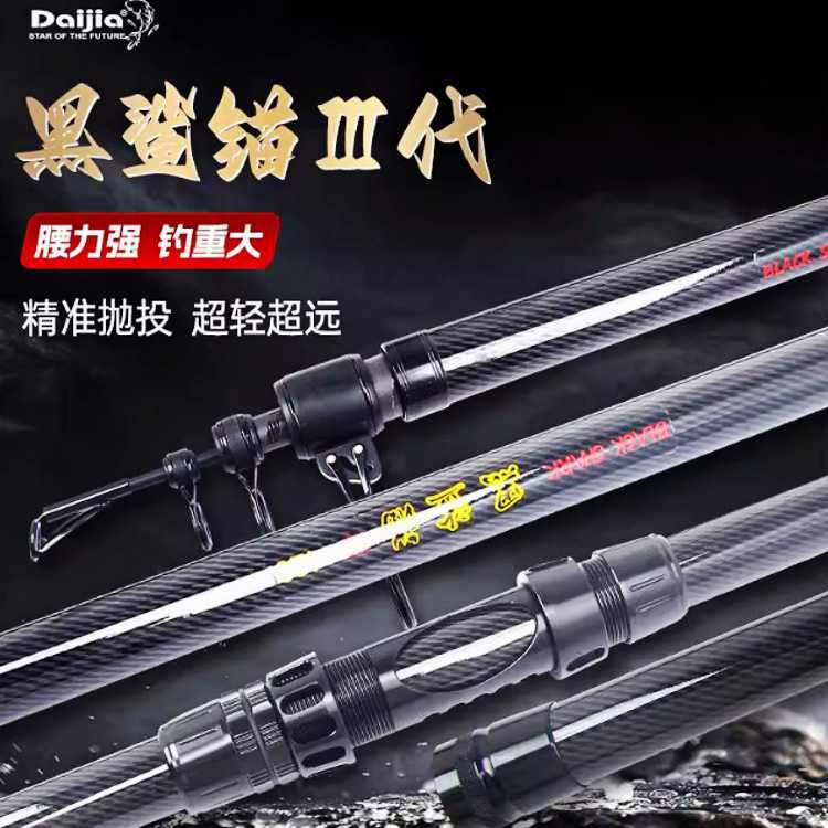 新款直销戴家暗黑牛魔王可视锚鱼专用竿锚杆超硬海竿远投竿抛竿划