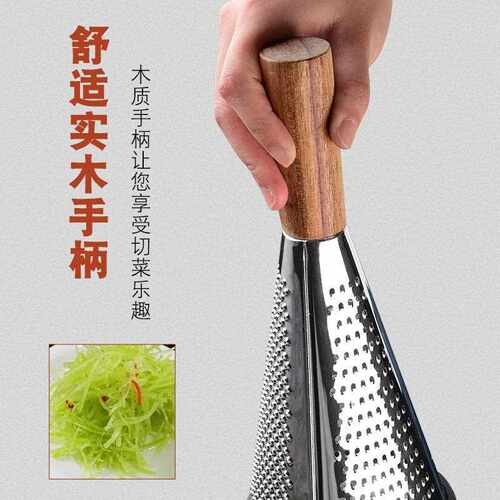 新款直销8寸圆锥不锈钢刨丝器厨房多用途瓜果土豆蔬菜切木柄 圆锥