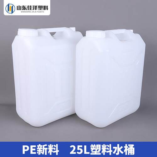 新款直销严选25升塑料桶扁方形食品级加厚油桶酒桶全新料50斤塑料