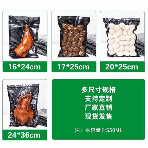 直销新款黑色阴阳尼龙真空袋香肠火腿肠抽气压缩密封保鲜食品包装