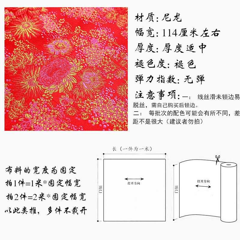 直销新款高密尼龙织锦缎绸缎布料礼炮花仿古装礼服旗袍唐装服装面